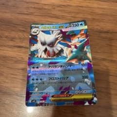メガコキノオーEX 350HP ポケモンカード 018/063 RR - メルカリ