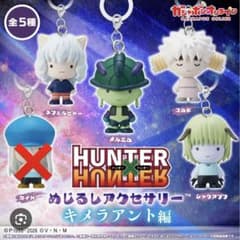 HUNTER×HUNTER キメラアント編 アクリルキーホルダーのサムネイル
