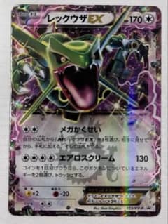 レックウザEX：月刊コロコロコミック4月号 付録 PROMO XYシリーズプロ