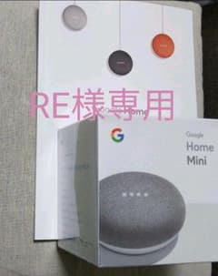 グーグルホーム　ミニのサムネイル