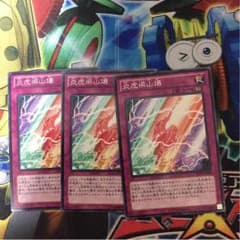 遊戯王 炎虎梁山爆のサムネイル