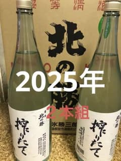 北の勝 搾りたて1.8Ｌ2本セットのサムネイル