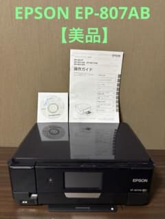 EPSON EP-807AB 外観美品説明書・ソフトウェアCD・ディスクトレイ付