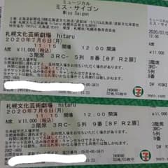 あ様専用 チケットのサムネイル