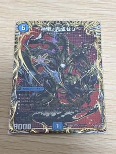 神帝、完成せり〜 ルナティックフォー シク シークレット - メルカリ