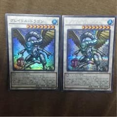 遊戯王 グレイドルドラゴンのサムネイル