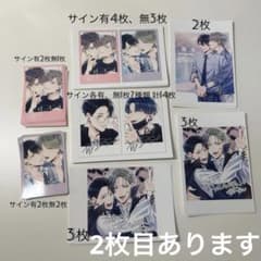 藤埜先生 ネップリ blのサムネイル