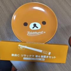 LAWSON景品　リラックマのサムネイル