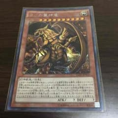 遊戯王 ラーの翼神竜のサムネイル