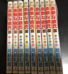 素敵な彼氏のサムネイル