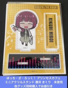 ぼっち・ざ・ろっく！ プリンセスカフェ ミニアクリルスタンド 廣井 き