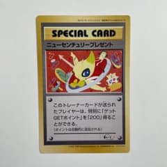 【あや様専用】ポケモンカード ニューセンチュリープレゼント ファンクラブポスカのサムネイル