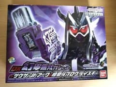 DX幻夢無双ガシャット＋サウザンドアーク&檀黎斗プログライズキーのサムネイル