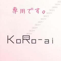 aono様専用のサムネイル