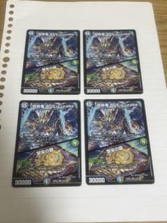 【まとめ買い値引きあり】呪鳥竜 ACE-Curase /繁栄の鏡　4枚セット ③のサムネイル