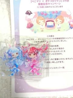 ぺこマリ × ポケコロツイン コラボ限定アクリルスタンド 宝鐘マリン