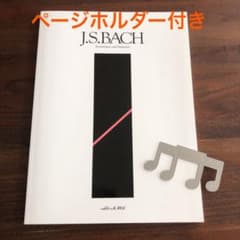 バッハインヴェンションとシンフォニアのサムネイル