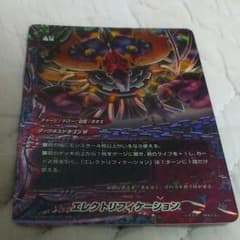 バディファイトエレクトリフィケーションのサムネイル