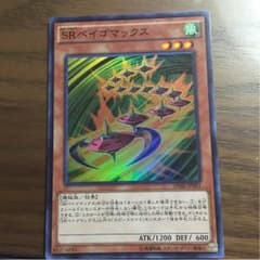 遊戯王 SRベイゴマックスのサムネイル