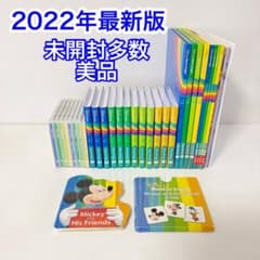 未開封多数】DWE ディズニー英語 シングアロング フルセット s91