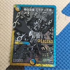 時の法皇   ミラダンテⅫ    黒シクのサムネイル