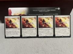 Thumbnail of MTG 失せろ　Get Lost 4枚