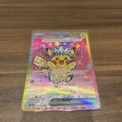 ピカチュウ ex SAR メガドリームセンタリング良好 ピカチュウ ex SAR メガドリームセンタリング良好 - メルカリ