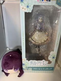 Any My Lottery Funeral Frieren Prize A Frieren Figure