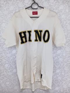 都立　日野高校　野球部　ユニフォーム 東京都・都立日野高校野球部公式戦用ユニフォーム - メルカリ