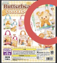 Butterbear プリントミニトートのサムネイル