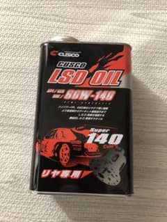 クスコ　デフオイル　LSD 80w-140のサムネイル