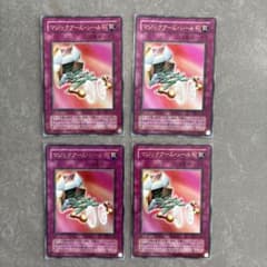遊戯王 マジックアーム・シールド G4-15 4枚セット - メルカリ