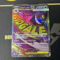 メガゲンガーex MA MEGA ハイクラスパック MEGAドリームex 23… - メルカリ