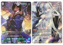 ニベルアリーナ ナガ シンデレラ UR各1枚 - メルカリ