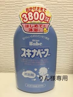 りん様専用のサムネイル