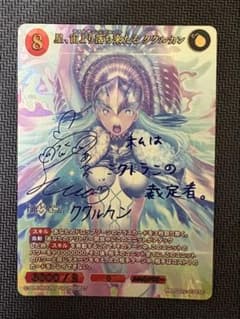 ビルディバイドブライト FGO ククルカン SC ビルディバイドブライト 星、宙より落ち来る ククルカン SC - メルカリ
