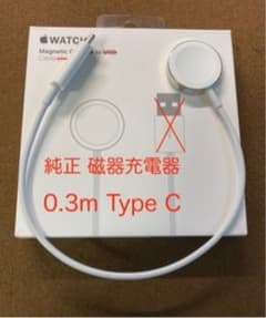ネコ様専用【Apple純正】AppleWatch 充電器 【タイプC 0.3m】のサムネイル