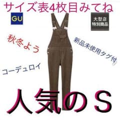 新品未使用！秋冬用！貴重なＳサイズ★コーデュロイサロペット ♡WEGO等好きな方のサムネイル