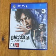 キムタクが如く初期版) JUDGE EYES：死神の遺言 (ピエール瀧版) - メルカリ