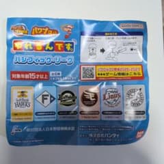 パワプロくん ゆれるんです。 北海道日本ハムファイターズ2個セットのサムネイル