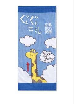 ハイキュー×アベイル　フェイスタオル1枚のサムネイル