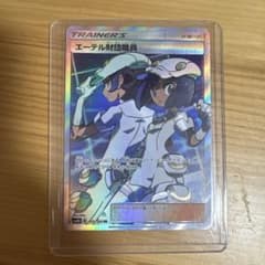 エーテル財団職員 SR SM8b GXウルトラシャイニー 151/150のサムネイル