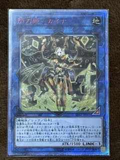 遊戯王 閃刀姫－カイナ20thのサムネイル