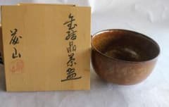未使用 抹茶茶碗 泉窯 茶道具 結晶釉 共箱付き - メルカリ