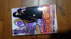初版 ぬらりひょんの孫 京都夢幻夜話 JUMP j BOOKSのサムネイル