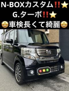 N-BOXカスタム‼️⭐️G.ターボ‼️⭐️車検長くて綺麗‼️⭐️ - メルカリ