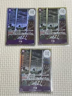 万雷 Cレアカード 3枚セットのサムネイル