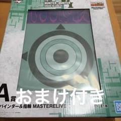 一番くじ HUNTER×HUNTER A賞 バインダー&指輪のサムネイル