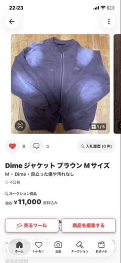 dimeのサムネイル