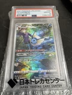 PSA10】シャワーズCHR - メルカリ